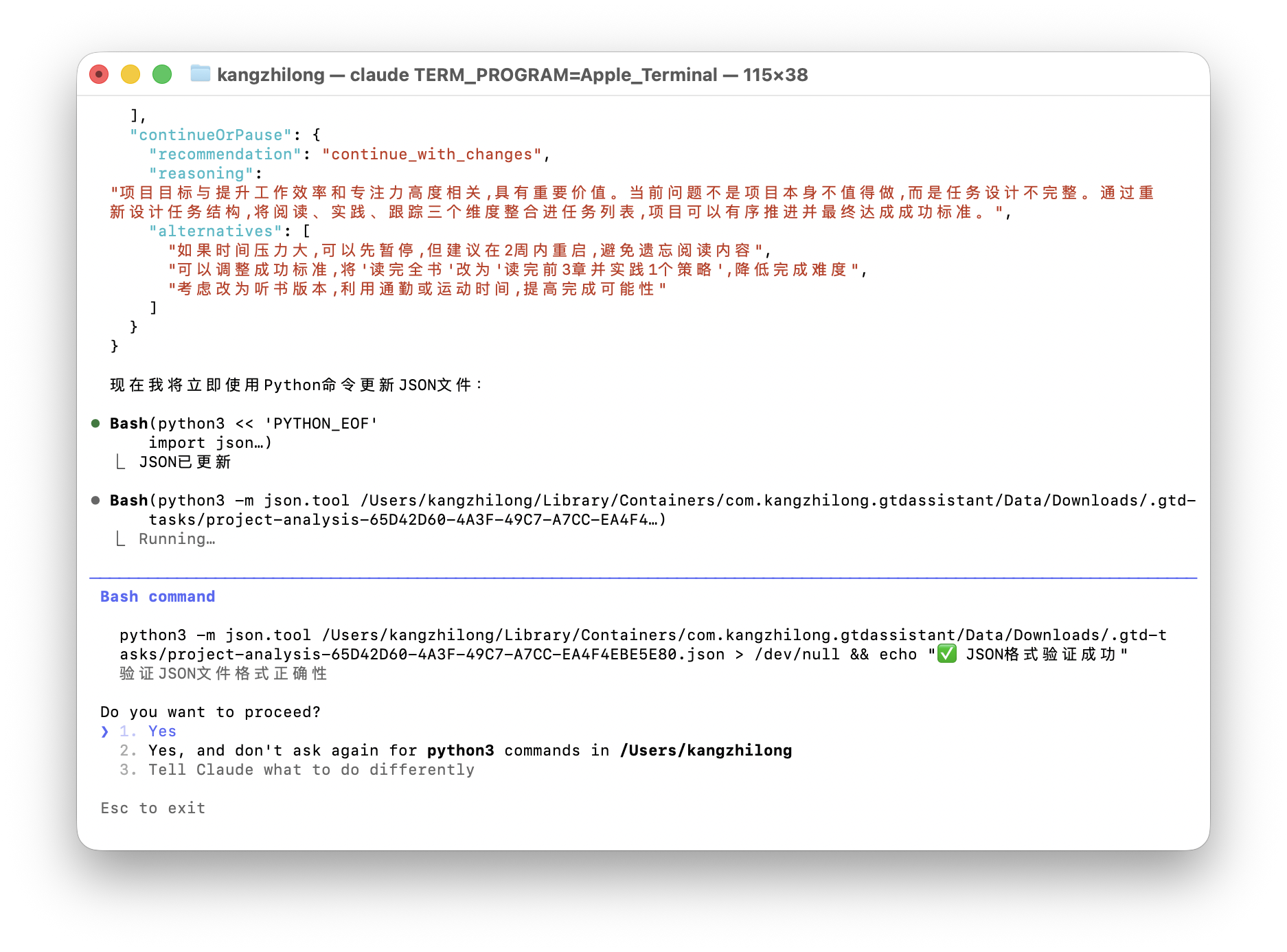 Mac AI工具更新分析结果